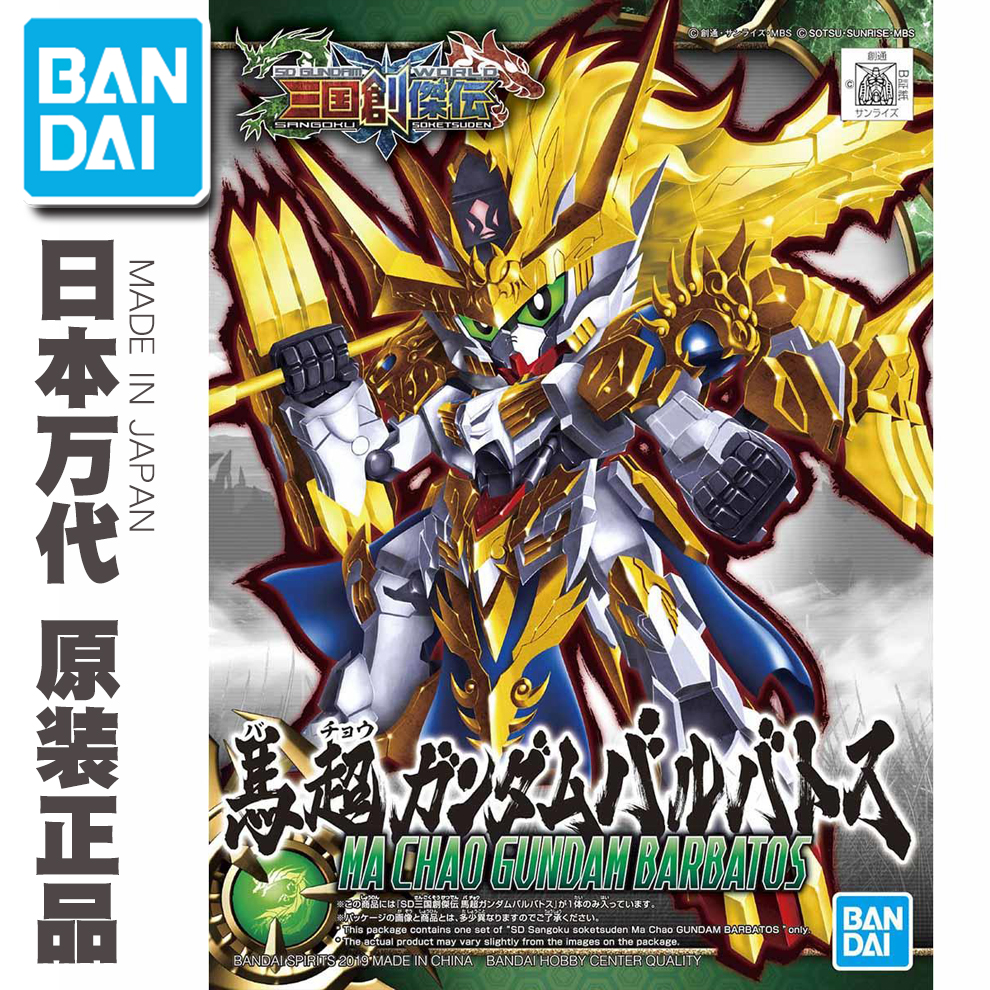 Pandei assembly model BB SD up to Three Kingdoms Genesis horse superb up to Baba dei 10 spot