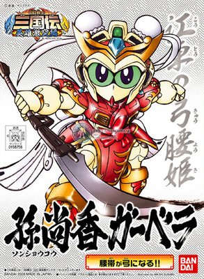 Bandai model BB Warrior SD Gundam Q version of the Three Kingdoms pass Sun Shangshang Kabella 326 spot