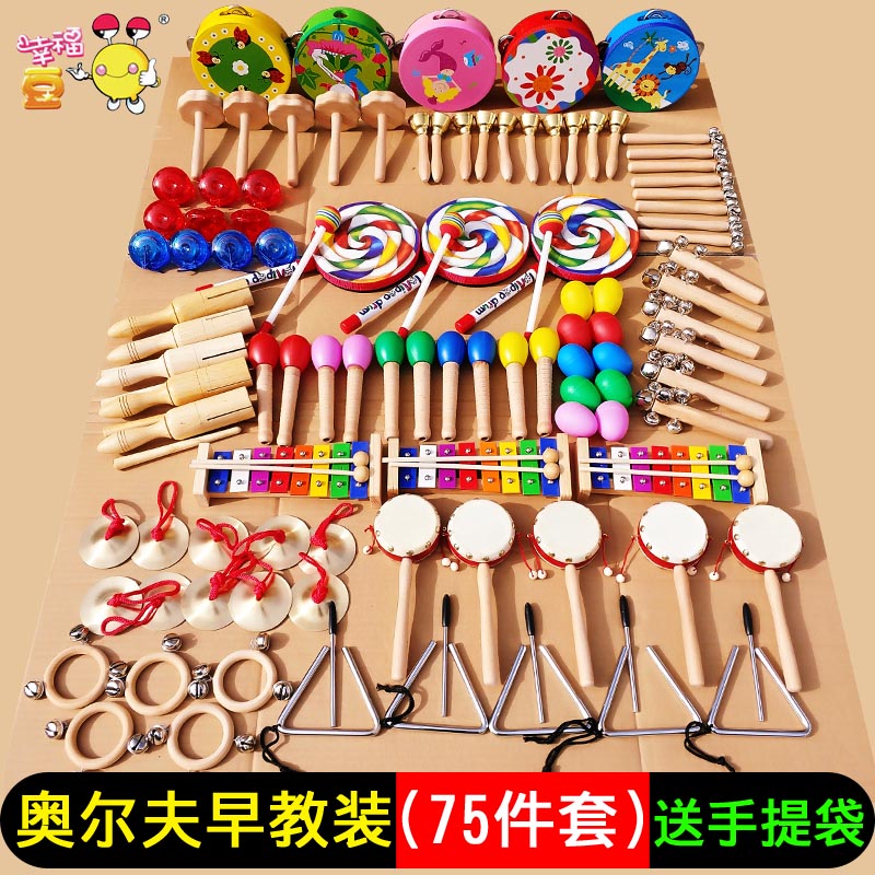Bộ gõ cho trẻ em Trung tâm mầm non Đồ dùng dạy trẻ Orff Đồ chơi nhạc cho trẻ Đồ dùng dạy học mẫu giáo đồ chơi montessori