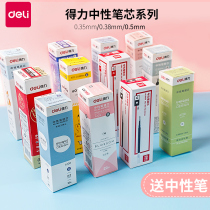Del neutral refill student full needle tube 0 5mm black bullet universal water pen replacement 0 38 Wholesale