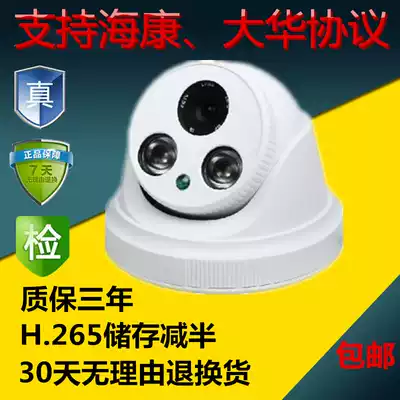 2 million HD smart Dome network camera POE mobile remote monitoring compatible Kang H 265