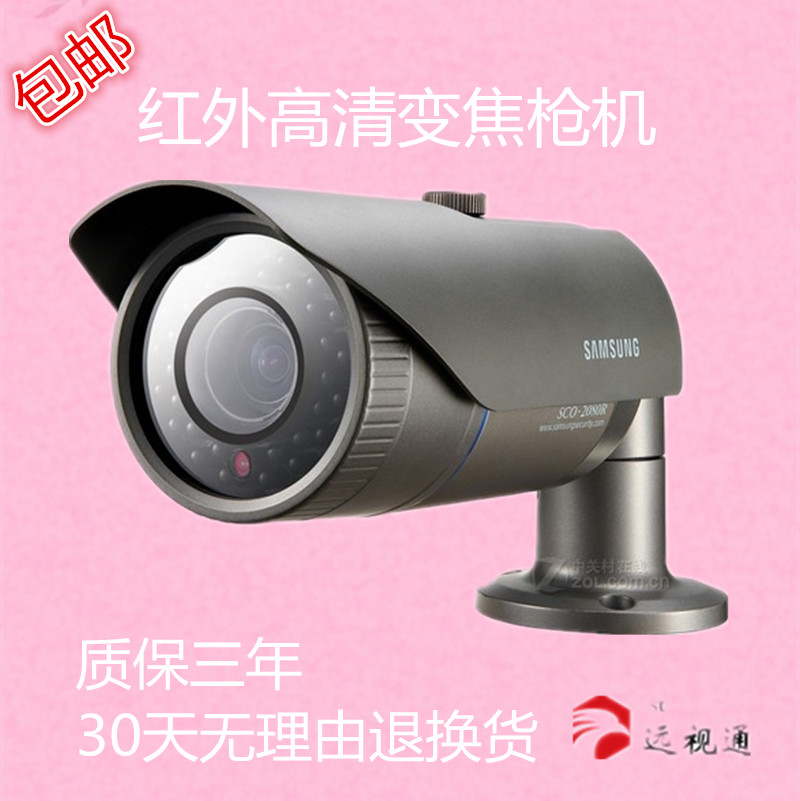 Samsung SCO-2080RP SCO-3080R Infrared Waterproof Surveillance Camera SCO-2120RP Camera