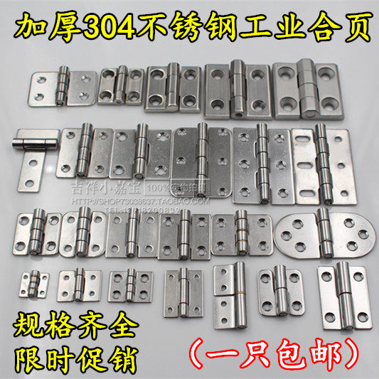 304 stainless steel heavy hinge thickened industrial hinge mechanical equipment hinges power distribution cabinet box hinges bearing high
