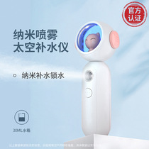 Space hydration instrument Handheld nano spray face steamer Cute portable bear Lucky Cat Demon cold spray beauty instrument