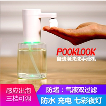 Automatic foam hand sanitizer Smart sensor hand sanitizer Electric soap dispenser Waterproof and anti-blocking charging