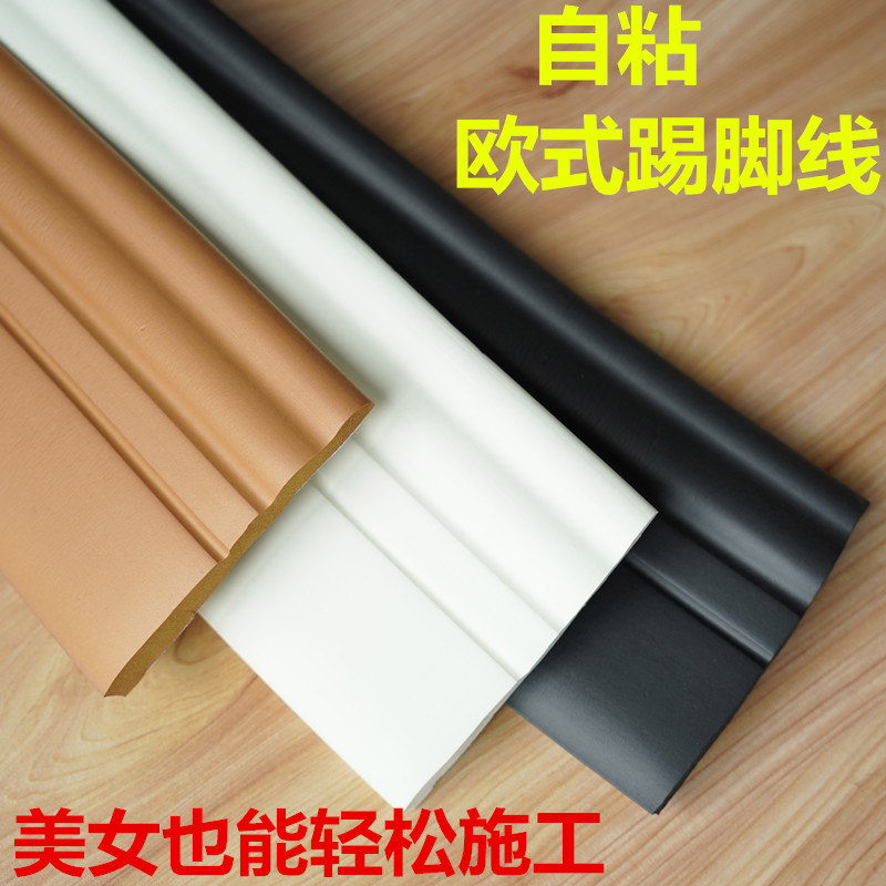 Wall Side Waterproof Wood Floor Rims Skirting Board adhesive pvc10cm Self-adhesive wall corner line New plastic Soft Wall root