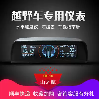 Land cruiser modification special multi-function vehicle instrument car electronic compass speedometer temperature