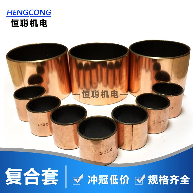 SF-1 self-lubrication composite bearing coat bushing copper sleeve 2510 2512 2515 2520 2525