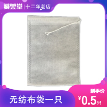 Gauze bag Non-woven bag boiled plum soup gauze tea bag decoction bag slag filtration 1