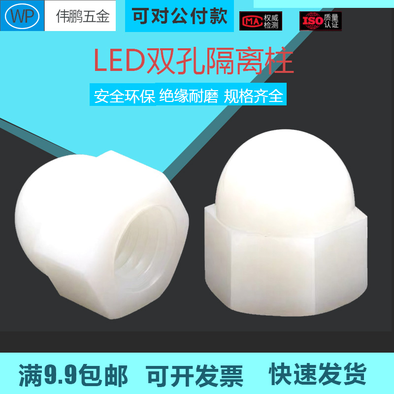 Nylon cap anti-aging nut decorative cover dust-proof hexagonal plastic screw cap anti-rust anchor bolt cap