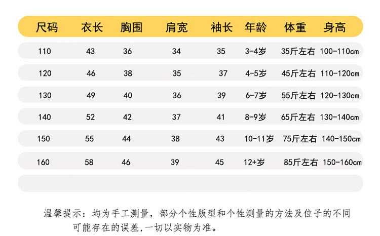2022秋季新款男童洋气儿童卫衣 图3