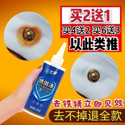 Clothing Rust Remover To Rust Water Rust Spot Dresses Water Rust Small White Shoes Iron Rust Stains Laundry Detergent 7 Australia