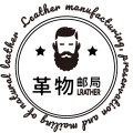 革物邮局 X 自然皮革制包