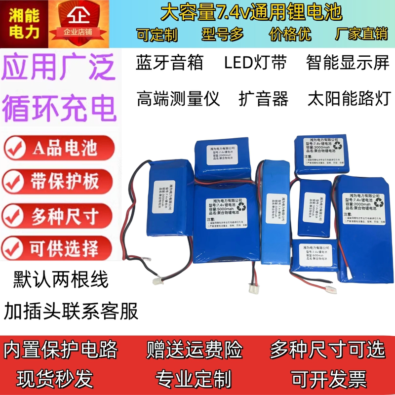 7.4V Polymer Lithium Battery 8.4V Battery Measuring Instrument Bluetooth Speaker 10000Mah Large Capacity Rechargeable Battery 7.4V Polymer Lithium Battery 8.4V Battery Measuring Instrument Bluetooth Speaker 10000Mah Large Capacity Rechargeable Battery