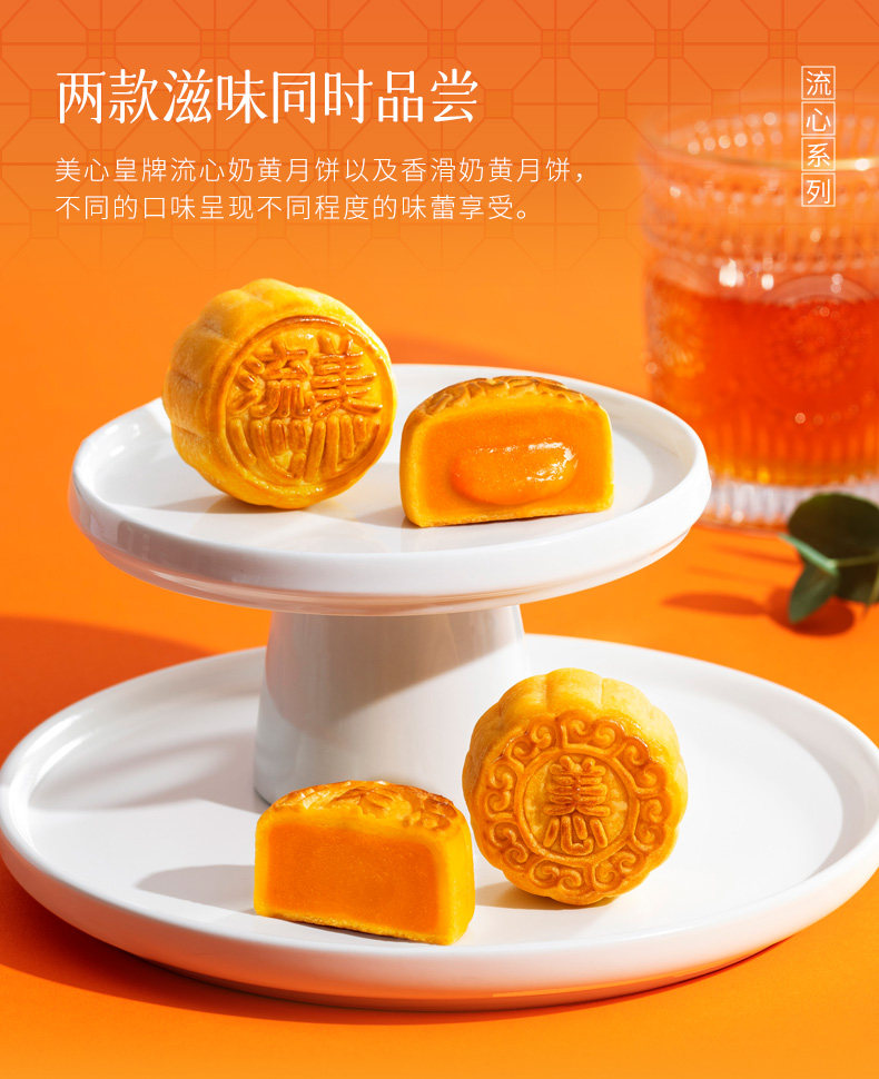 香港美心  盛意奶黄月饼礼盒装 270g（ 2味6枚）*2件 双重优惠折后￥336.4包邮  淘金币可抵扣59.6元