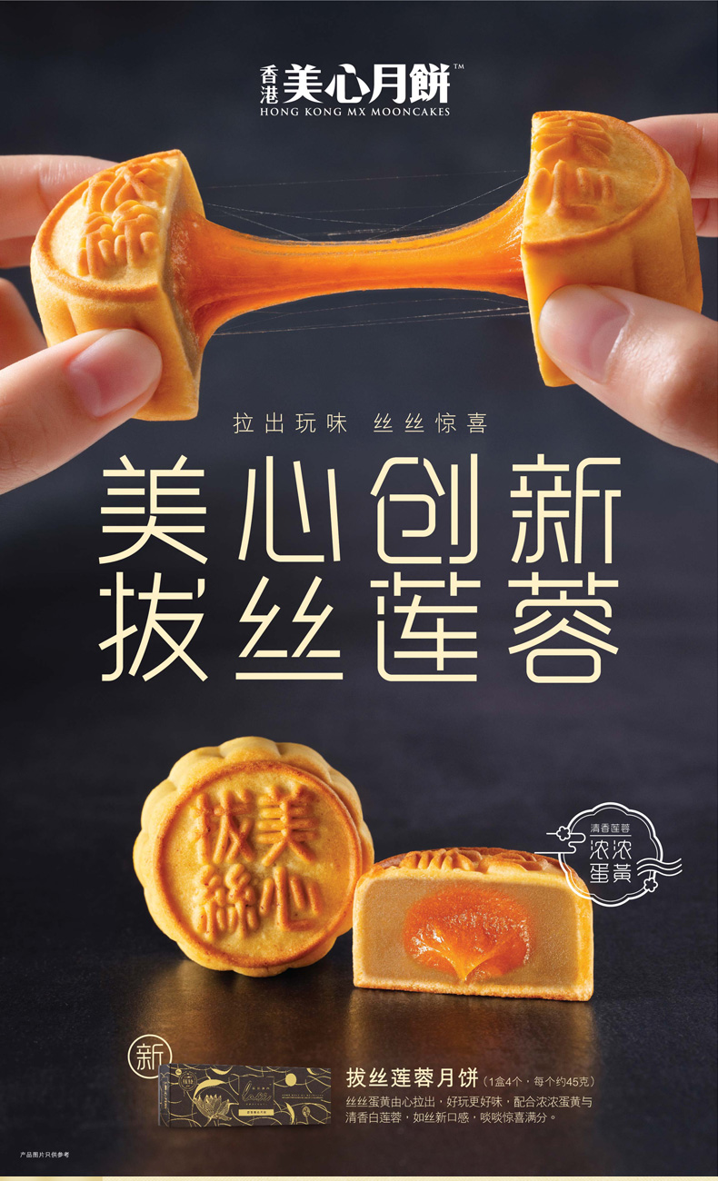 香港美心 拔丝莲蓉月饼礼盒 180g 双重优惠折后￥128包邮