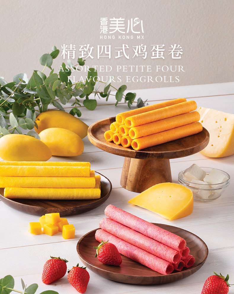 中国香港美心 精致三色/四色 鸡蛋卷 礼盒 图1