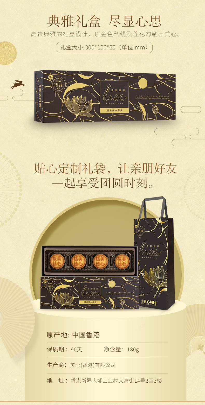 香港美心 创新拔丝莲蓉月饼 4枚礼盒装 图3