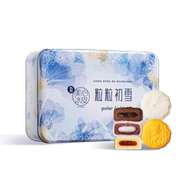 (Pre-sale) Hong Kong Maxim’s First Snow Snow Mooncake Afternoon Tea Dessert Hot Pastry Souvenir