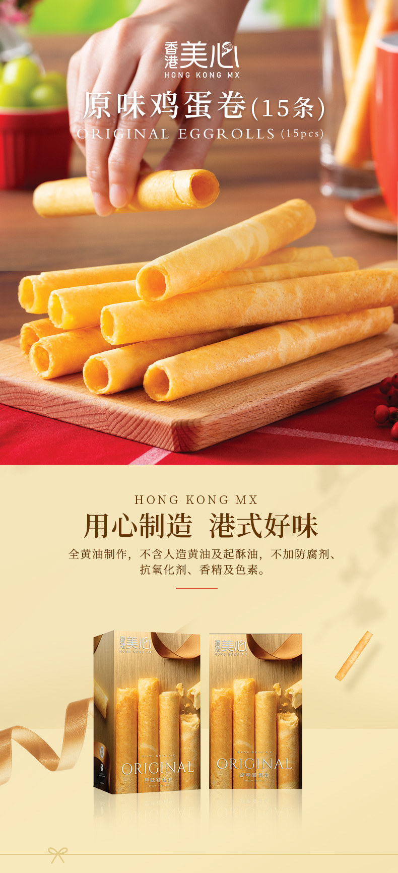 临期 香港美心 原味鸡蛋卷 210g 双重优惠折后￥59包邮