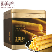 快抢香港美心原味鸡蛋卷铁礼盒208g