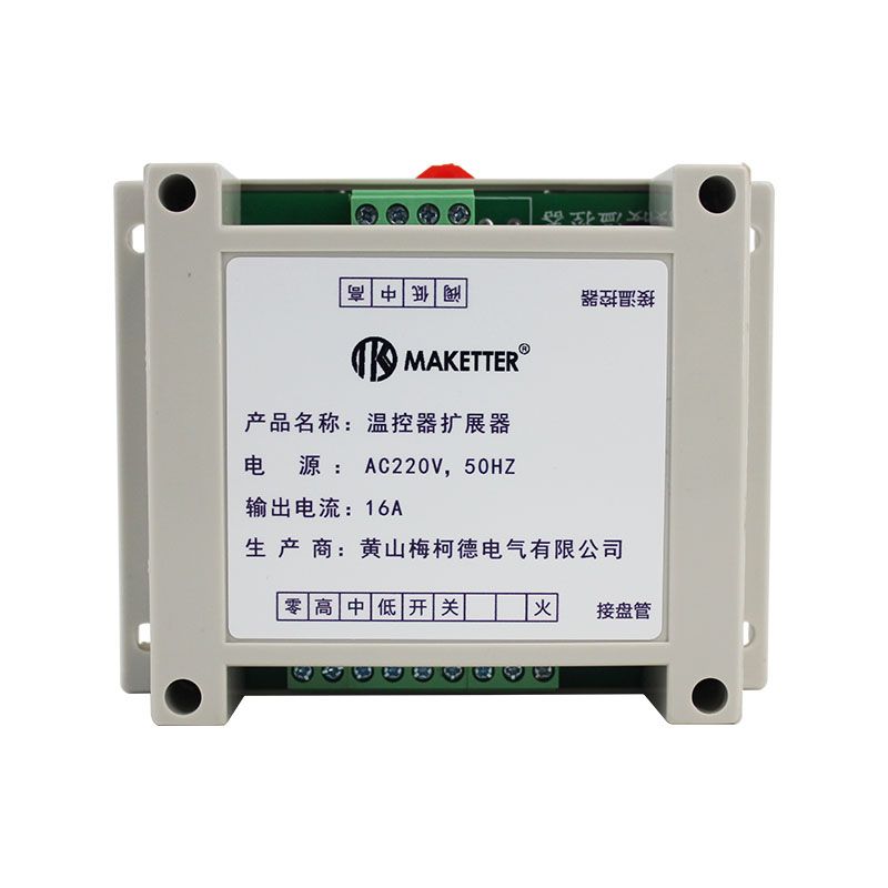 Central air conditioning fan coil thermostat expansion board one drag four universal can be customized