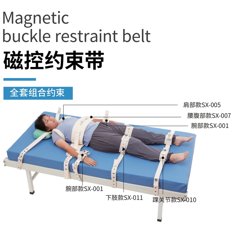 Magnetic Buckle Restraints, Various Sets, Various Fixed Belts, Psychological Impatient Binding, Bed-Ridden Nursing Home Restraints Magnetic Buckle Restraints, Various Sets, Various Fixed Belts, Psychological Impatient Binding, Bed-Ridden Nursing Home Restraints