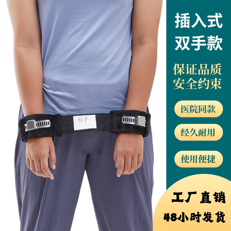 Quick-Insertion Restraints for Both Hands and Feet for Patients with Manic Disorder in the Psychiatric Ward