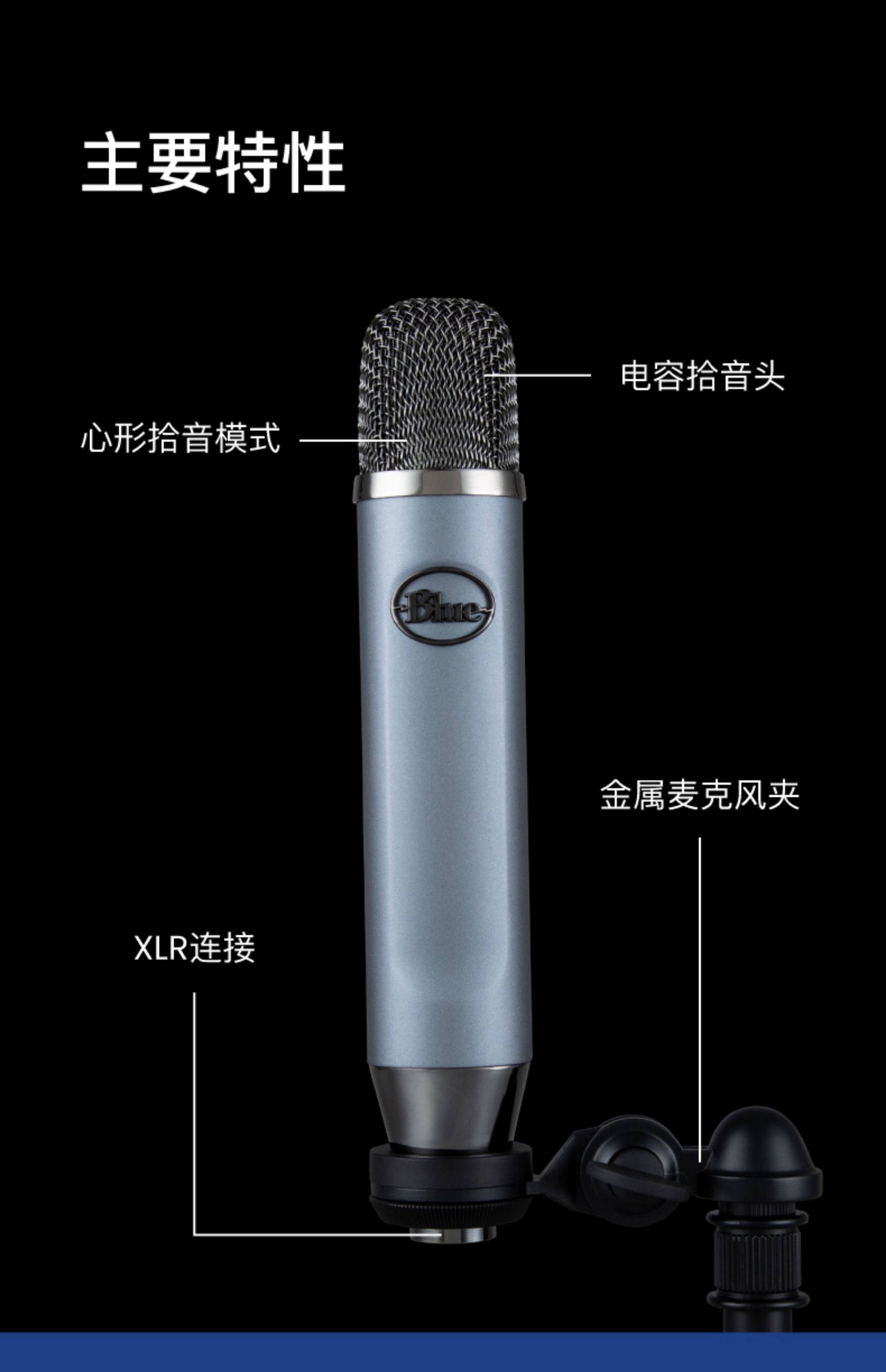 Blue Ember专业小振膜电容麦克风直播录音配音话筒插图5