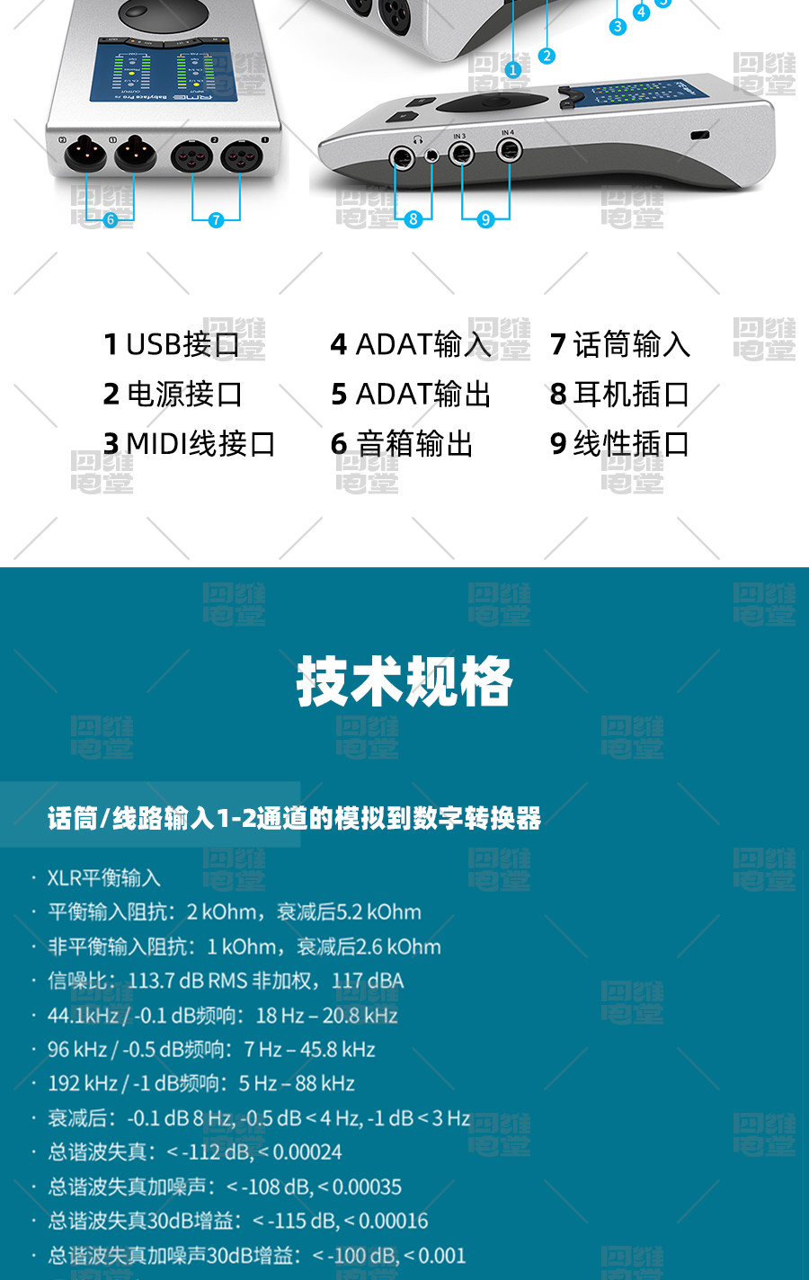 RME Babyface Pro FS电脑USB专业直播正品娃娃脸声卡K歌内录