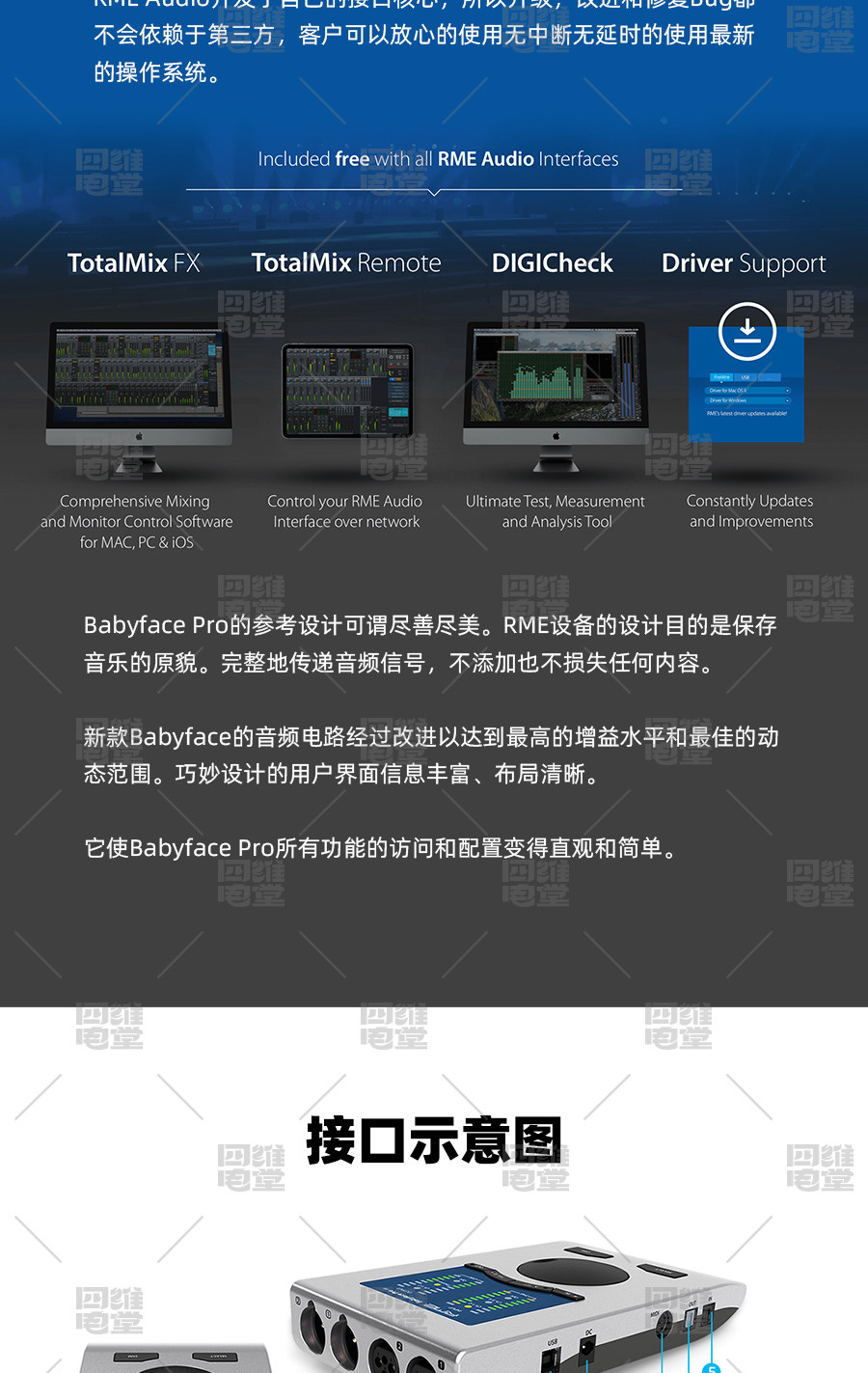 RME Babyface Pro FS电脑USB专业直播正品娃娃脸声卡K歌内录