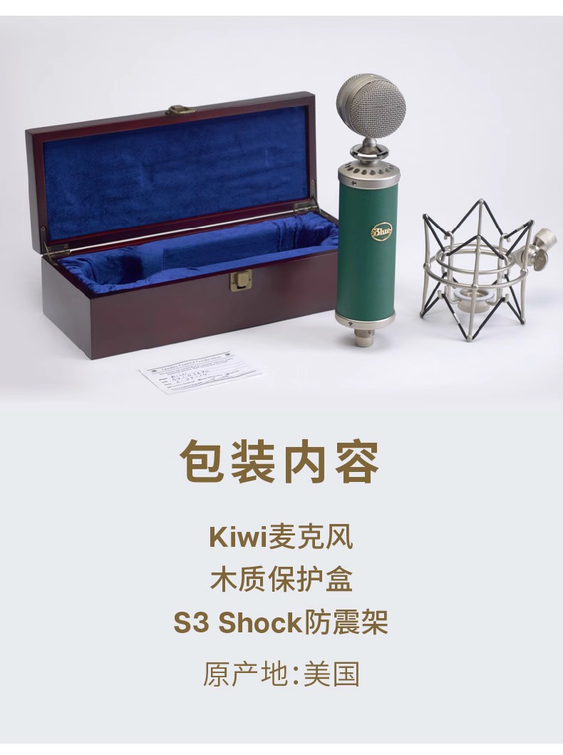Blue Kiwi专业电容麦克风主播手机直播K歌有声书大振膜话筒插图11