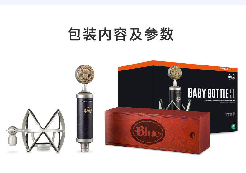 Baby Bottle SL 小奶瓶麦克风专业电容直播人声录音直播话筒
