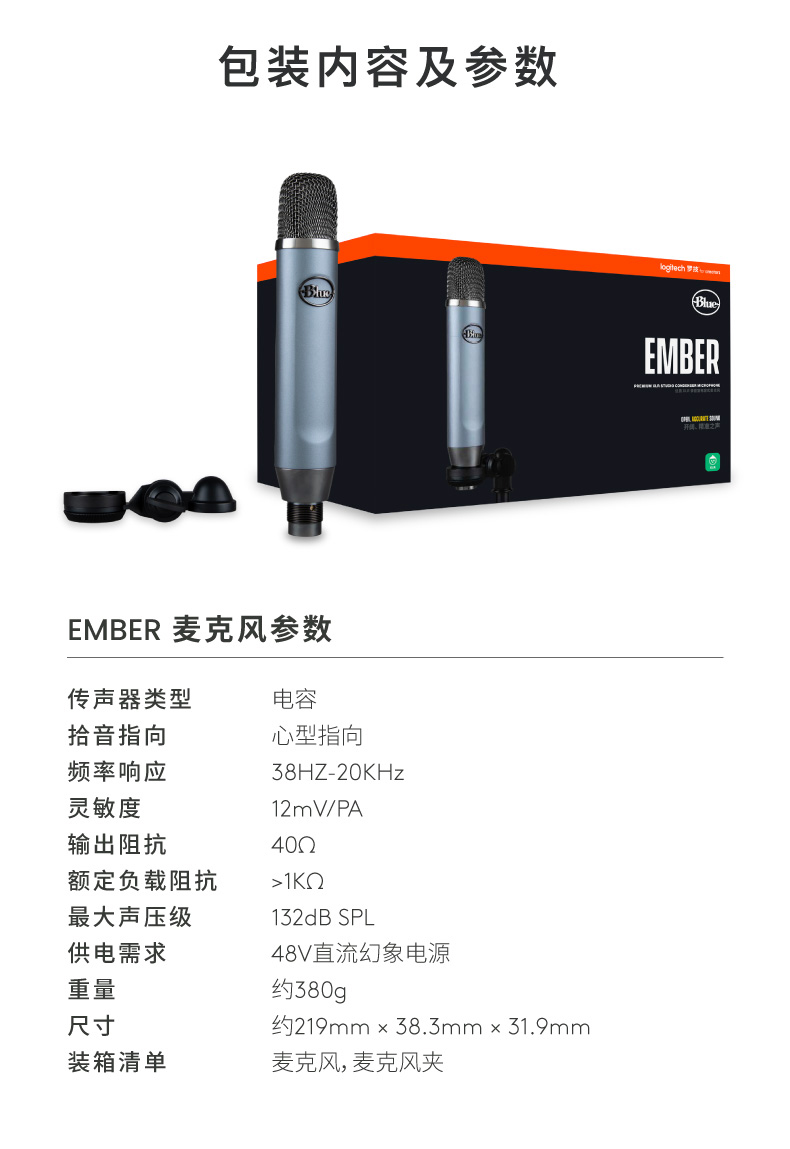 Blue Ember专业小振膜电容麦克风直播录音配音话筒插图13