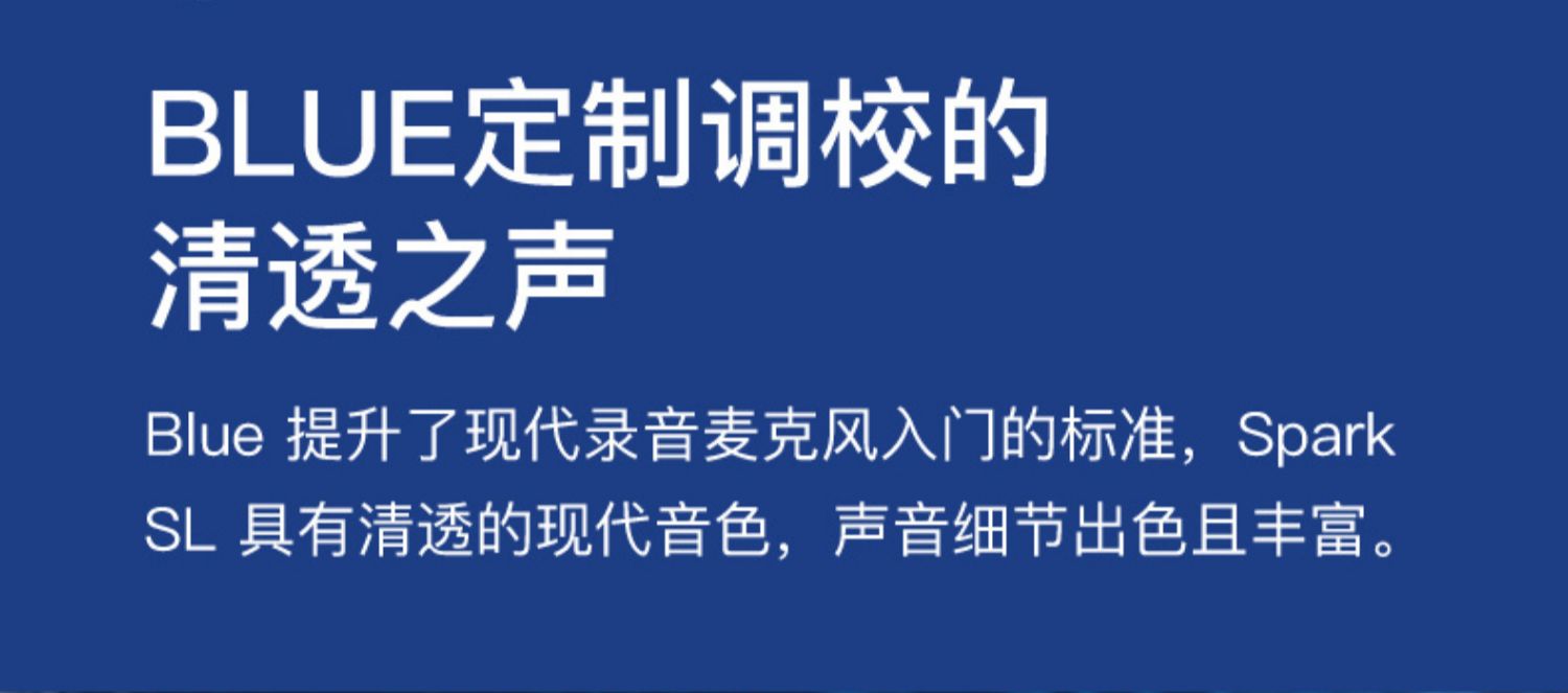 Blue Spark 火花电容式麦克风专业话筒直播游戏K歌录音插图9