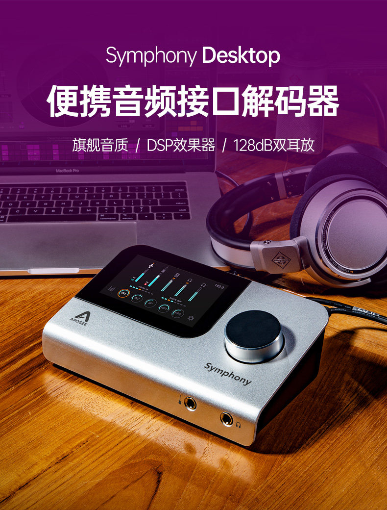 Apogee Desktop专业录音编曲混音制作USB外置声卡K歌直播人声乐器