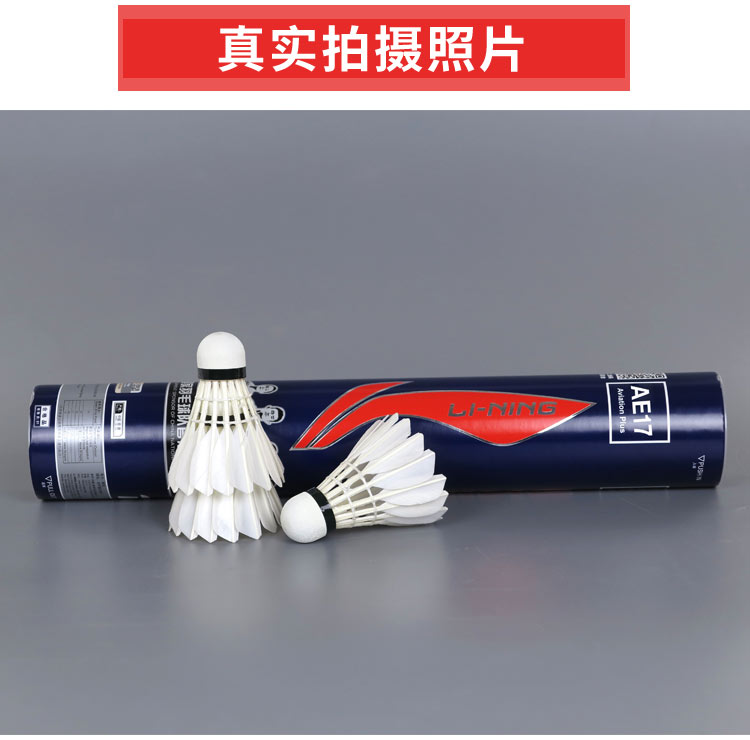 1 ống chính hãng Li Ning thi đấu cầu lông A6 A + 60 không dễ bị thối lông vịt lông kháng 12 bộ cầu lông giá rẻ