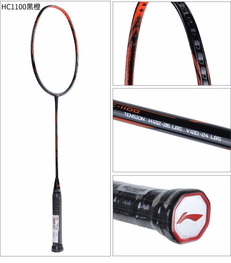 Li Ning cầu lông thể thao trong nhà siêu nhẹ đơn chỉ bắn đào tạo tấn công cô gái mới bắt đầu 1900 chuyên nghiệp đích thực vợt cầu lông trẻ em
