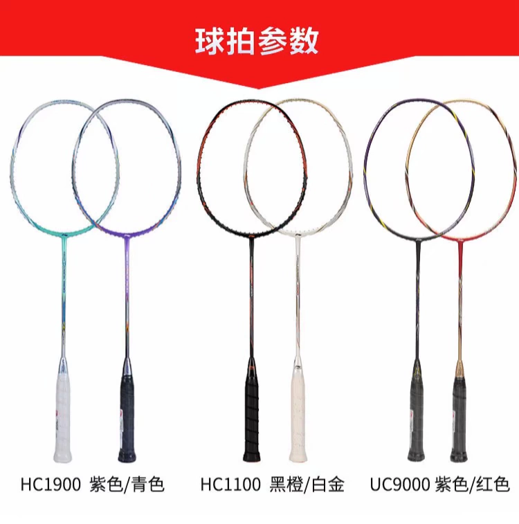 Li Ning cầu lông thể thao trong nhà siêu nhẹ đơn chỉ bắn đào tạo tấn công cô gái mới bắt đầu 1900 chuyên nghiệp đích thực