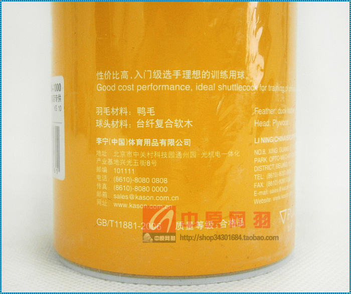 Quầy chính hãng Kason lông vịt ngỗng cầu lông KASON đào tạo chuyên dụng KS15 09 10 20 các hãng vợt cầu lông