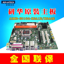  Advantech AIMB-501G2-KSA2E KSA1E original industrial computer motherboard dual network port 10 serial port 1155 pins