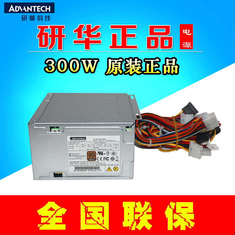 Research Hua original 250W300W industrial control power supply DP-300AB-FS250-70PFU national warranty for two years