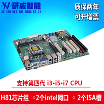  DFI new ISA slot motherboard HD-620-H81 chip can support 1150 i3 i5 i7CPU dual network 10 strings