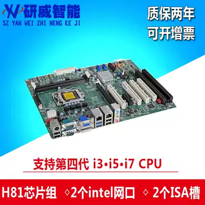 DFI new ISA slot motherboard HD-620-H81 chip can support 1150 i3 i5 i7CPU dual network 10 strings
