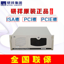  Yanxiang IPC-810E IPC-820 industrial control machine EPE-1815 Support 6PCI 3ISA 1PCIEX16
