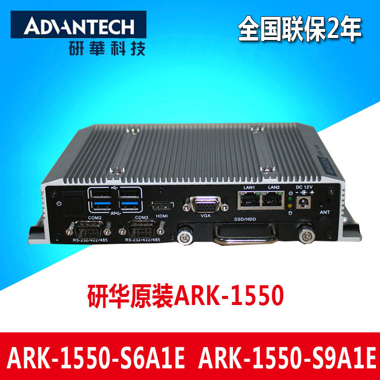Research and development of original clothes without fan ARK-1550-S6A1E S9A1E embedded industrial computer for four generations 4G 500G-Taobao