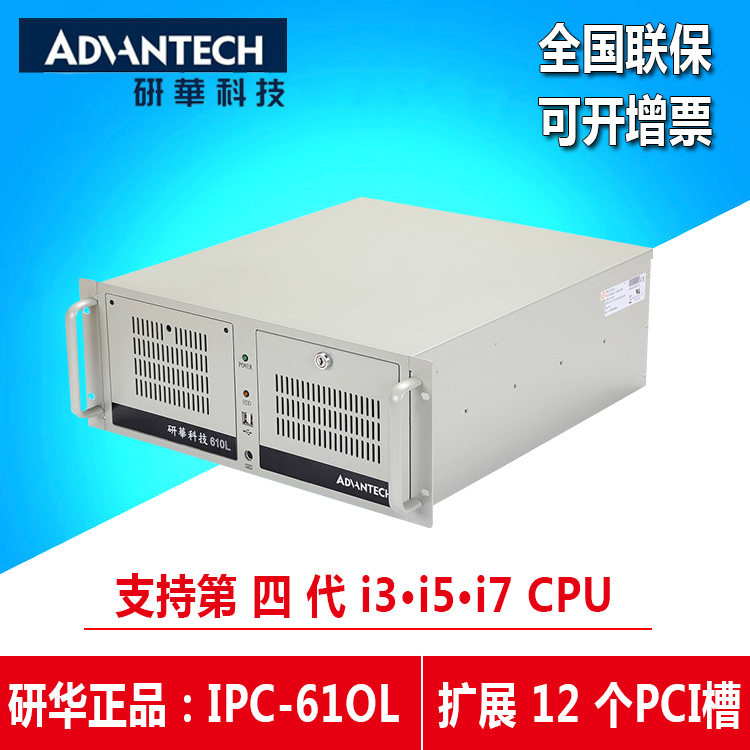 Research industrial industrial IPC-610L IPC-610L PCA-6028VG G2 G2 host 12 PCI slot four generations I3I5 I7-Taobao
