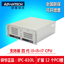  Advantech industrial computer IPC-610L PCA-6028VG G2 industrial host 12 PCI slots Fourth generation I3I5 I7
