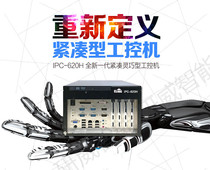  Yanxiang wall-mounted machine IPC-620H ECS-1830 Support I3-I7CPU 2PCI 2PCIE dual network 6COM