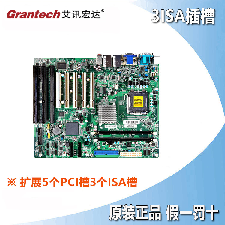 Icent Hongda Industrial Main Board SYM76949VGGA supports 3 ISA slots G41 chipset dual network port Multi-PCI-Taobao